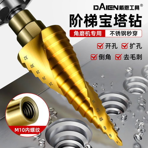 【一钻到底】角磨机宝塔钻