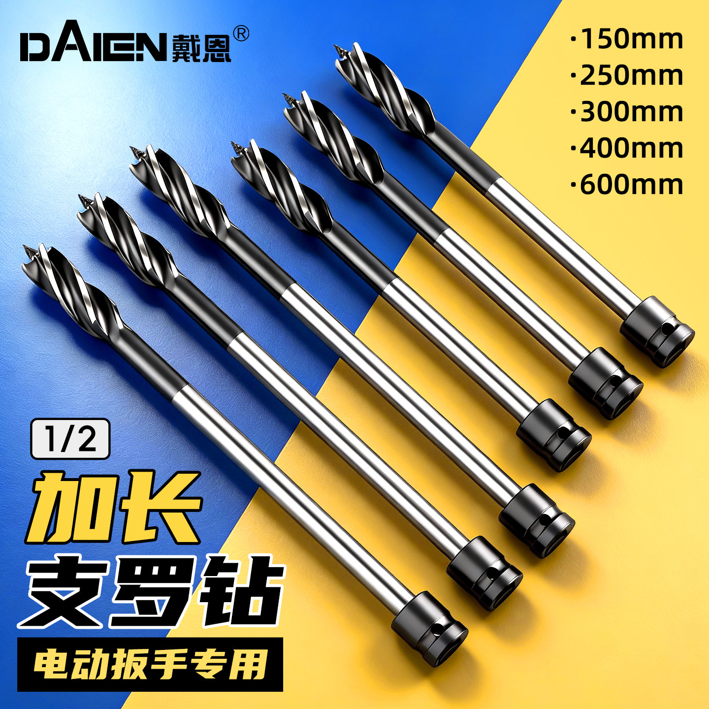 电动扳手钻头加长木工开孔器扩孔支罗钻四刃四槽木板钻孔专用打孔,五金/工具,麻花钻,淘宝优惠券,粉丝福利购,淘宝优惠卷