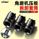 角磨机四爪套筒通用钥匙扳手砂轮机手磨机拆卸神器磨光机配件大全