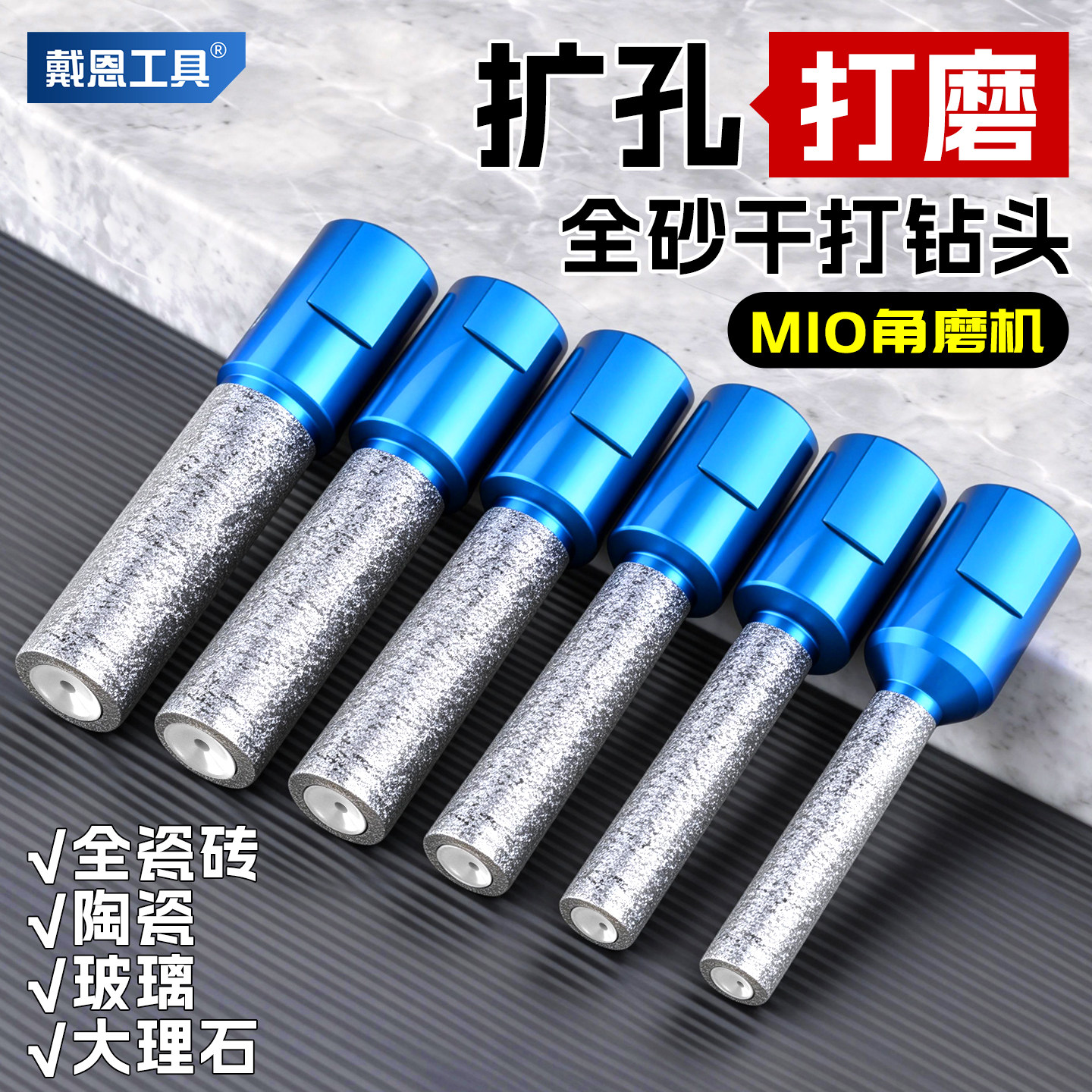 干打不加水！角磨机瓷砖打孔钻头图片