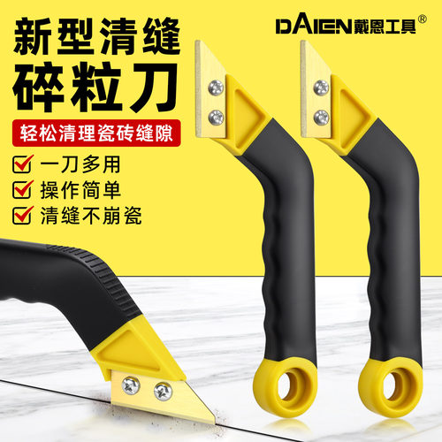 【瓷砖缝隙清理专用】清缝刀