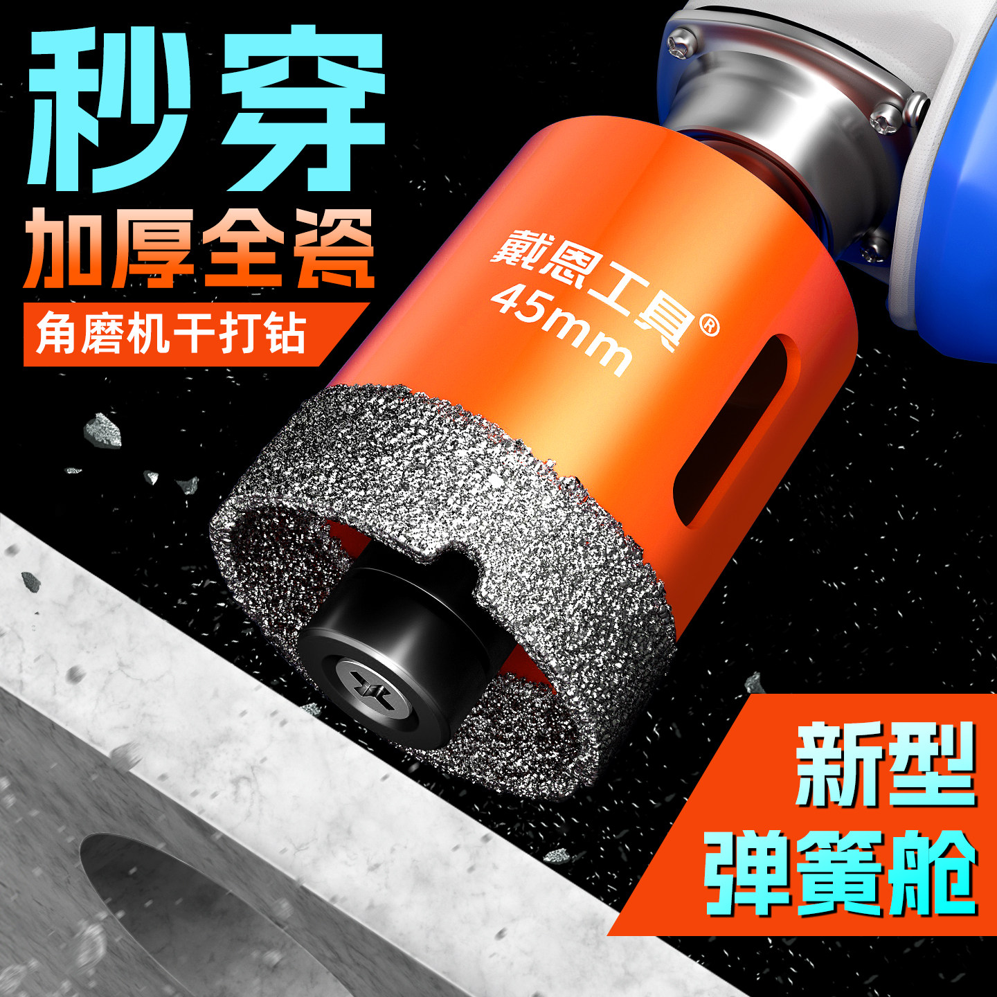角磨机专用瓷砖开孔器带弹簧干打大理石陶瓷岩板玻璃全瓷打孔钻头,五金/工具,扩孔钻,淘宝优惠券,粉丝福利购,淘宝优惠卷