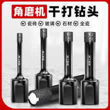 角磨机开孔器磨光机钻头瓷砖打孔玻璃大理石材干打全瓷砖专用6mm