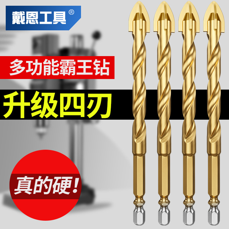 六角柄超硬霸王钻四刃冲击钻头