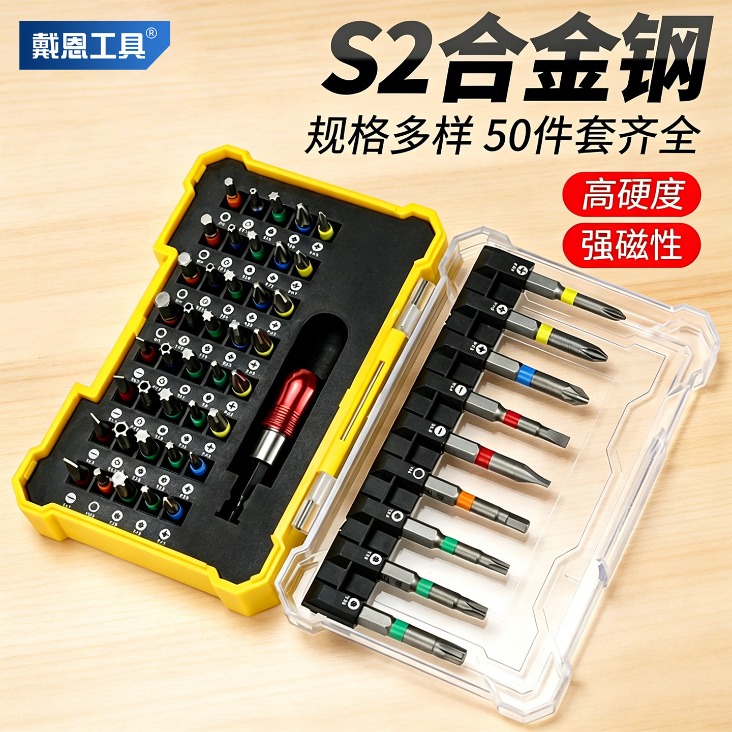 批头套装电动螺丝刀磁性十字图片