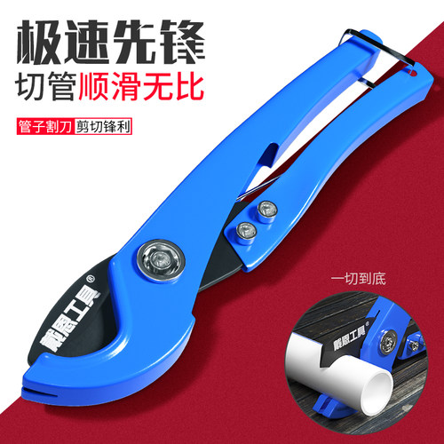 PVC管子割刀快速割管器