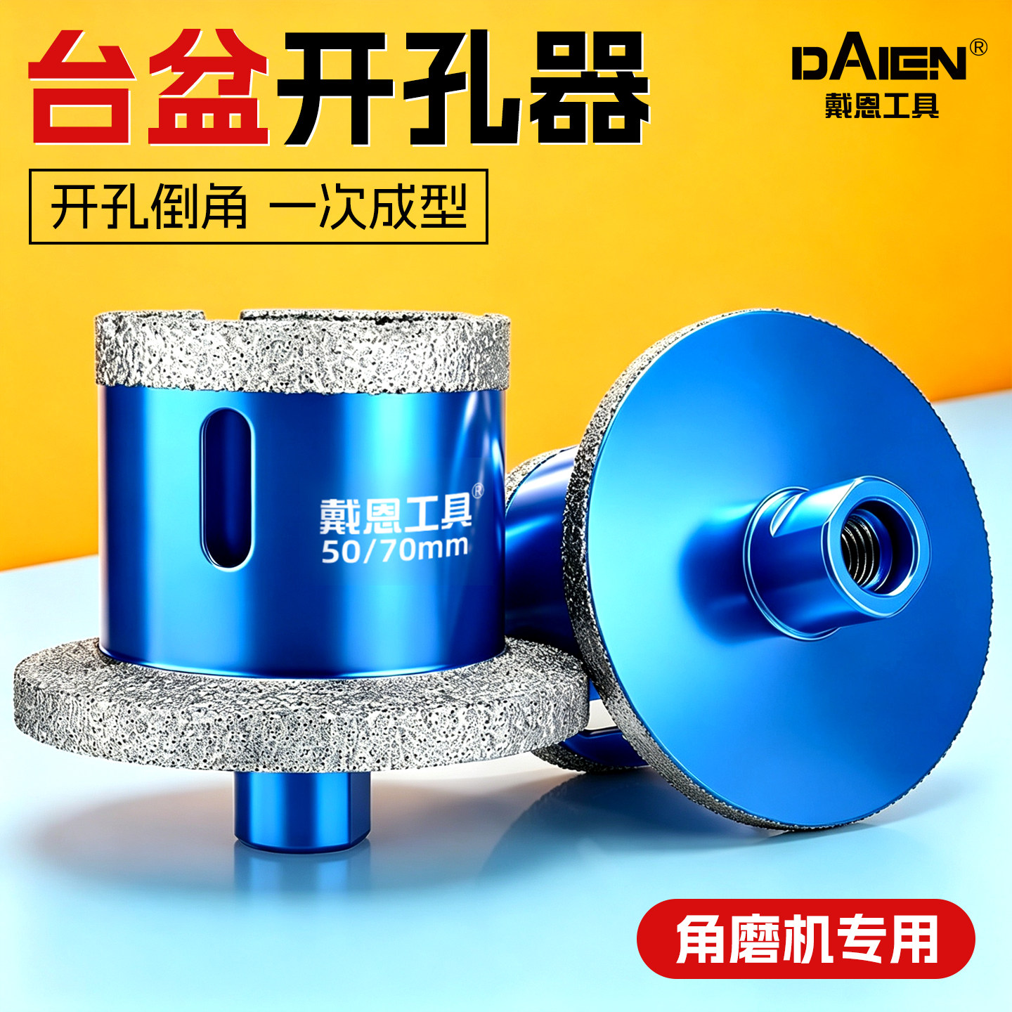 【干湿两用】石材下水开孔器神器图片
