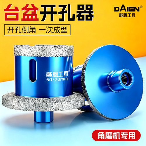【干湿两用】石材下水开孔器神器