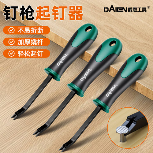 【专拔各种钉子】多功能起钉器