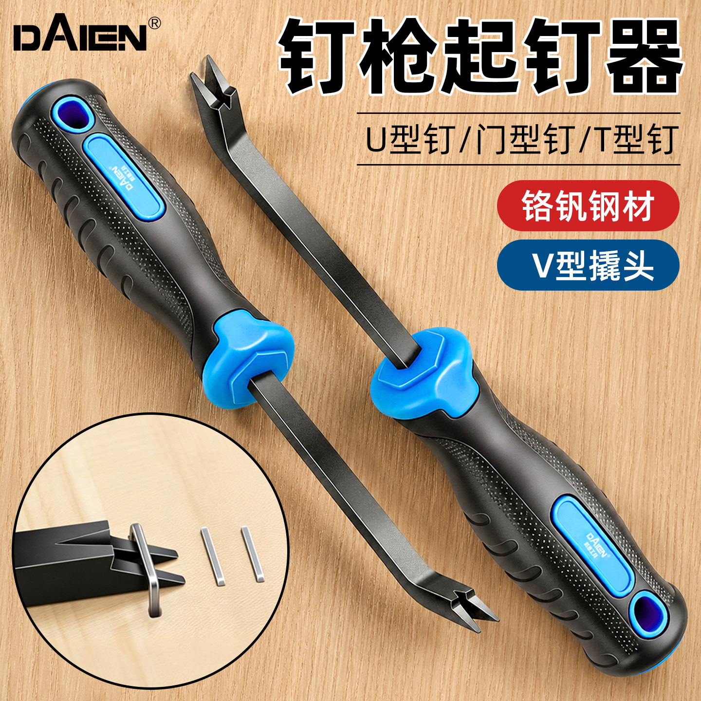 多功能起钉器木工专用铆钉码钉拆除器专业强力拔钉子神器锹棍工具 - 实物图