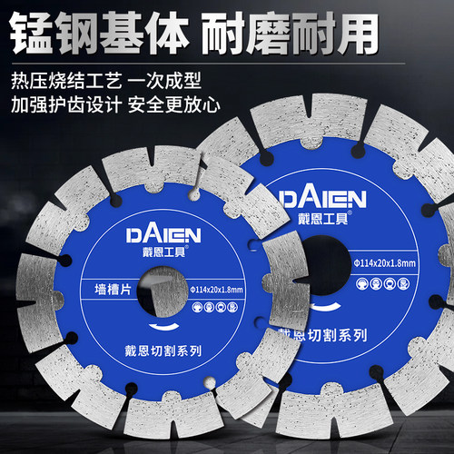 金刚石开槽切割片156干切王角磨机专用锯片切混凝土水泥石材钢筋