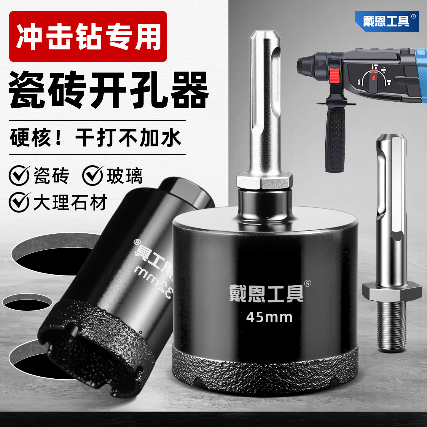 冲击钻专用瓷砖开孔器打孔钻头圆柄两坑两槽轻型电锤大理石材钻孔,五金/工具,扩孔钻,淘宝优惠券,粉丝福利购,淘宝优惠卷