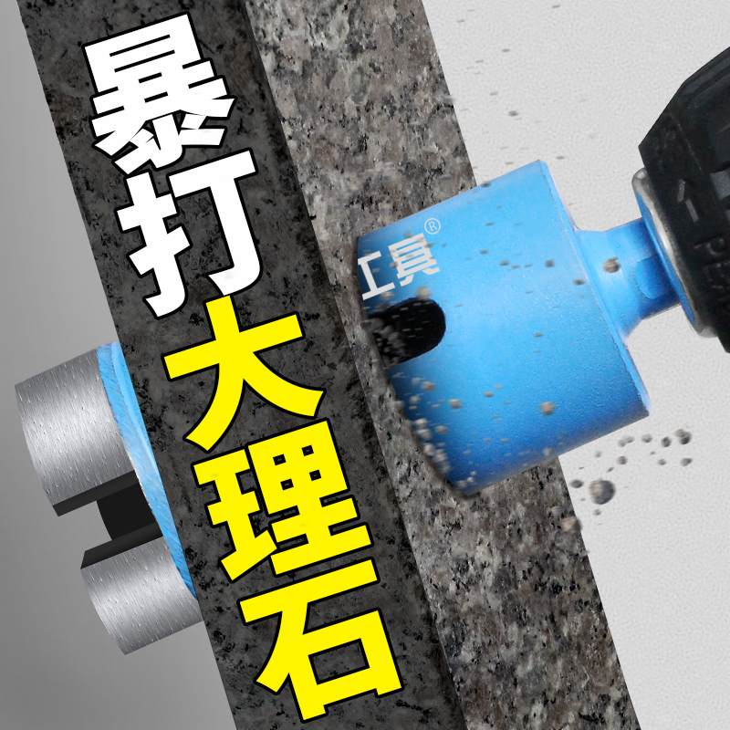 大理石花岗岩石材钻孔专用开孔器