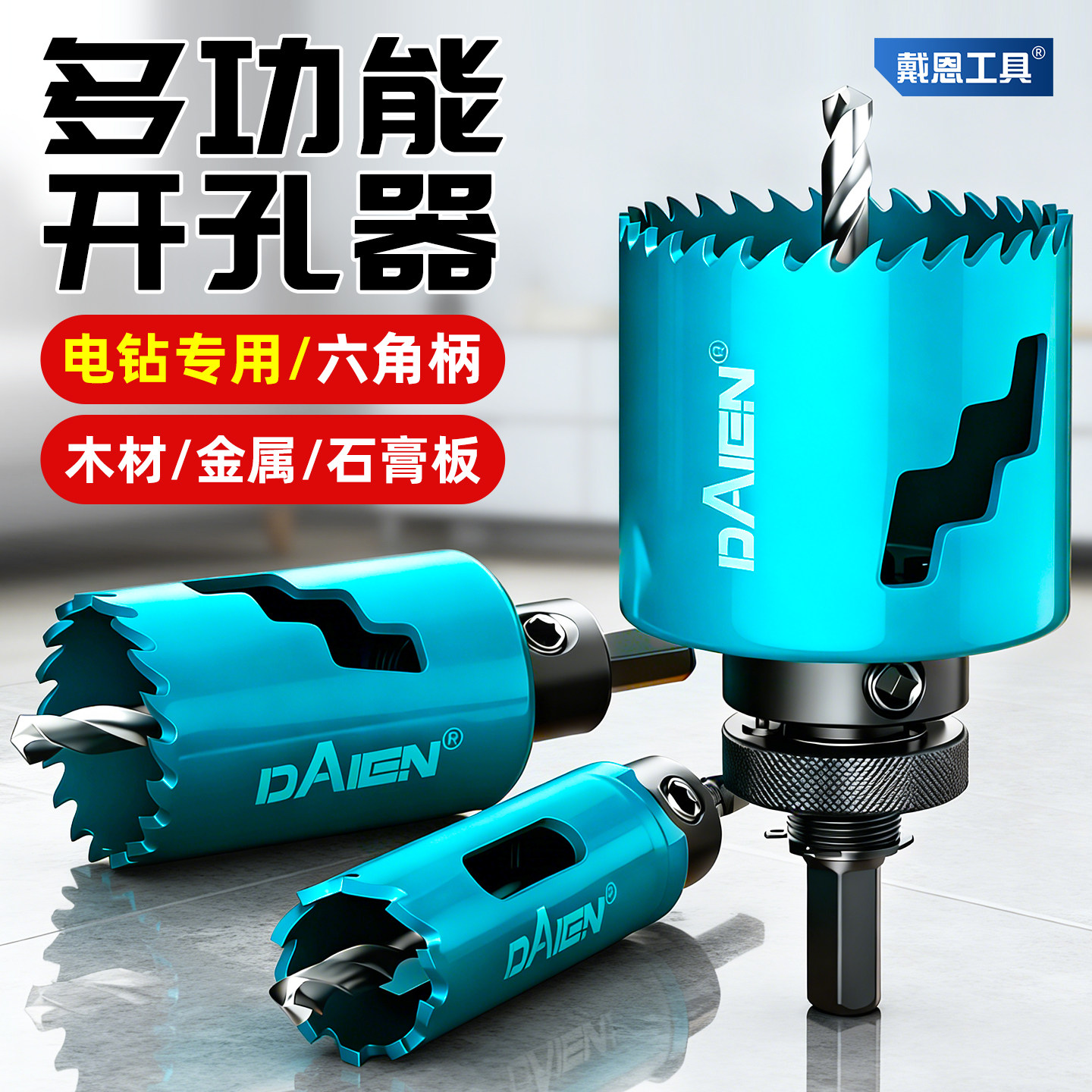 多功能木工开孔器75mm金属木板石膏板PVC塑料铁板50钻头打孔神器,五金/工具,扩孔钻,淘宝优惠券,粉丝福利购,淘宝优惠卷