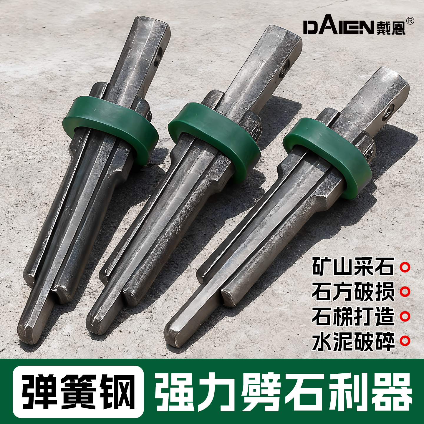 【劈石神器】石匠专用工具楔子
