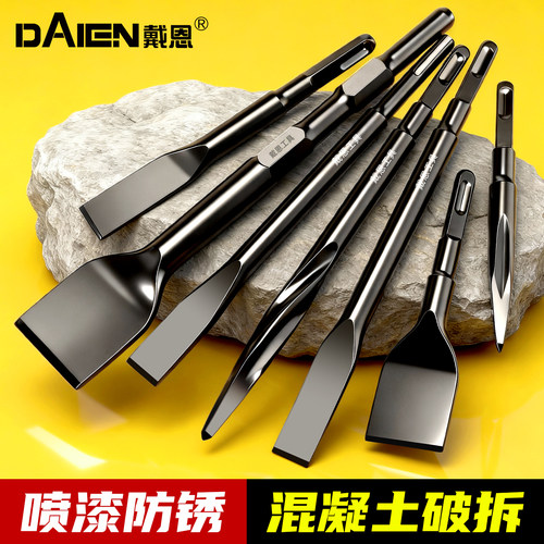 【合金弹簧钢】升级电锤电镐凿子