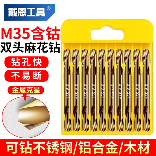 双头麻花钻头大全超硬钨钢打孔