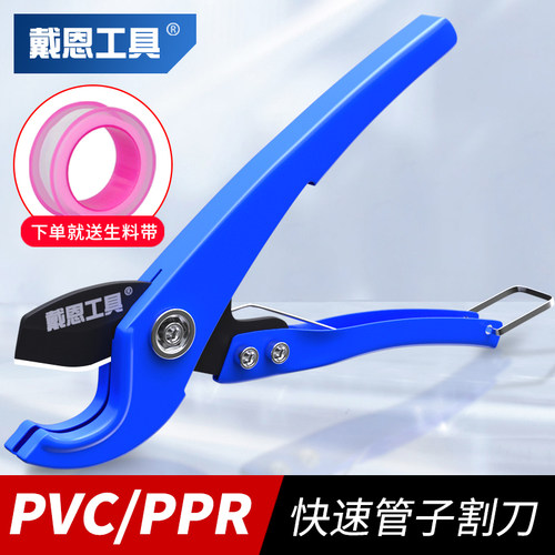 ppr管子pvc水管割刀快速剪管器