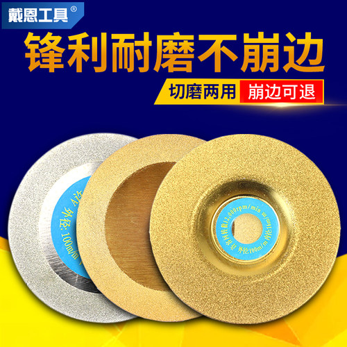 瓷砖切割片大理石玻璃抛光打磨