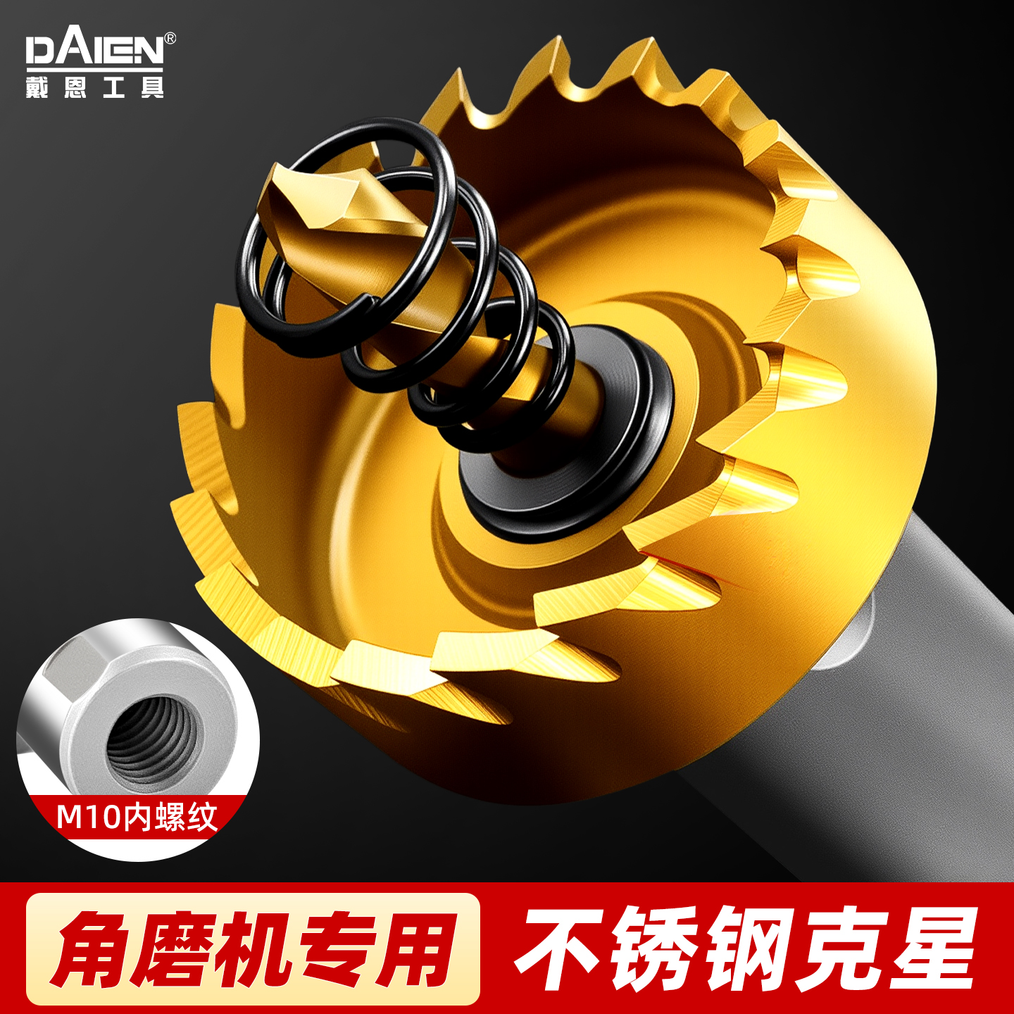 100型角磨机专用高速钢开孔器