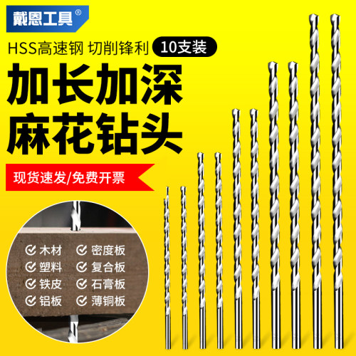 直柄加长麻花钻头｜高硬度高强度