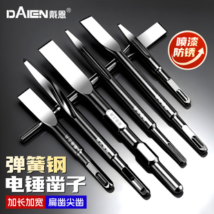 电锤凿子加长加厚冲击钻头高硬度扁凿方柄圆柄六角柄电镐开槽铲头