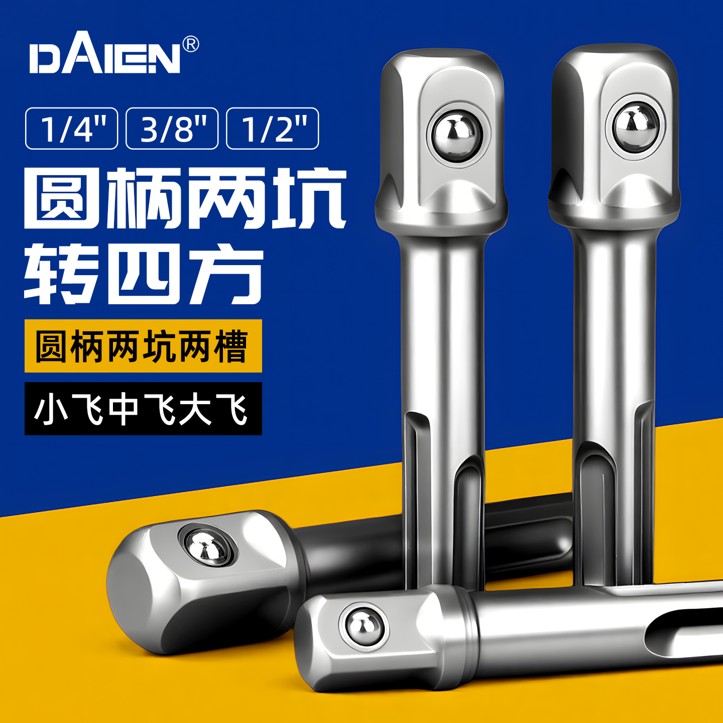 电锤转换接头圆柄转四方套筒连接杆配件冲击电钻夹头转接工具配件