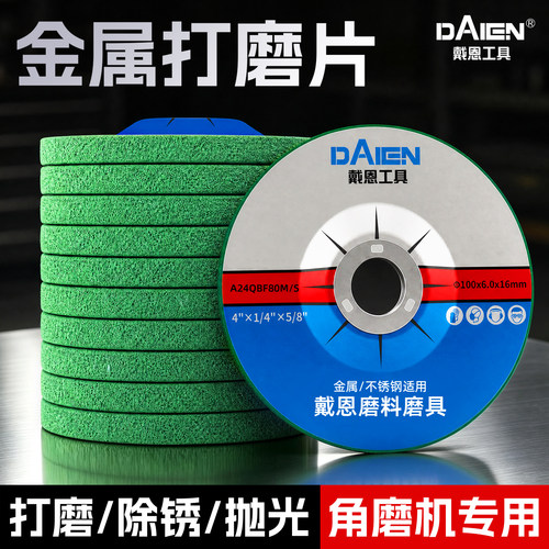 【加厚钢圈不崩裂】角磨机打磨片
