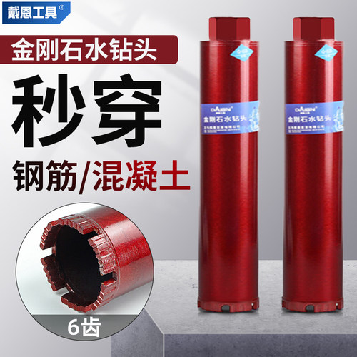 金刚石水钻头波浪齿干打快速