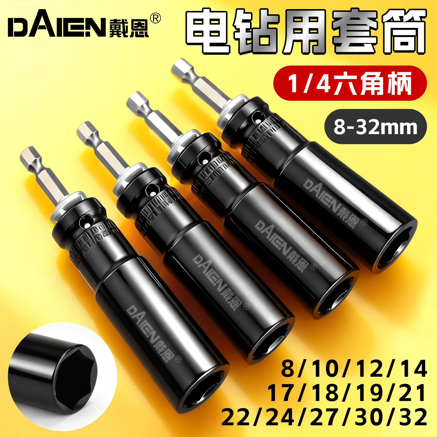 手电钻套筒头六角柄内六角外电动扳手螺丝刀单个加长加深起子机,五金/工具,6角长套筒,淘宝优惠券,粉丝福利购,淘宝优惠卷