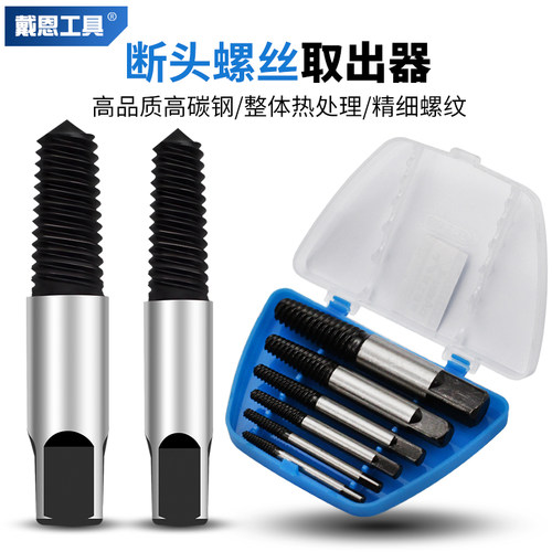断头螺丝水龙头取出器滑丝退丝