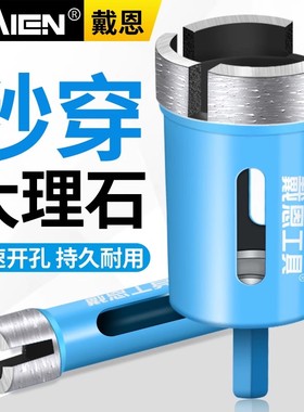 大理石开孔器钻头瓷砖打孔专用石头钻孔石材花岗岩玻璃台面手电钻