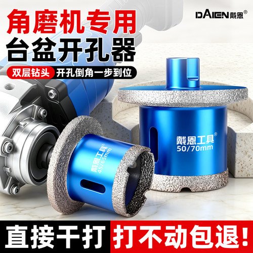 【钎焊耐磨耐打】台盆开孔器