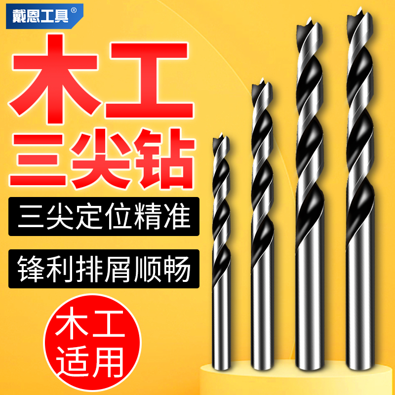 三尖定位头木用套装开孔器