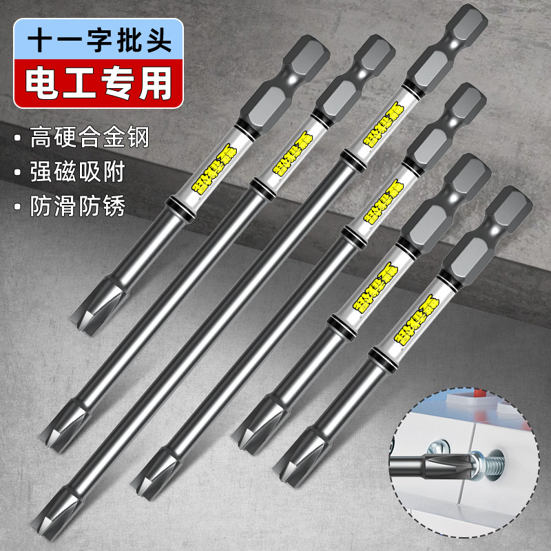 电工十一字螺丝刀电动批头断路器空开插座面板专用强磁防滑电披头,五金/工具,电动批头,淘宝优惠券,粉丝福利购,淘宝优惠卷