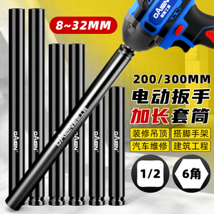 木工套筒空心加长大飞电动扳手套筒头六角全套气动风炮开口套头杆