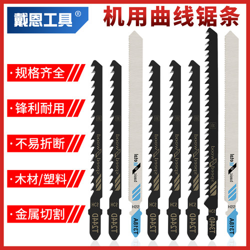 曲线锯锯条加长木工细齿切割金属