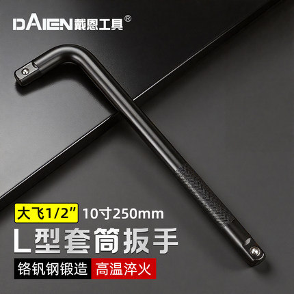 1/2大飞套筒扳手工具加长连接杆加力弯杆短L型接杆风炮头子延长杆