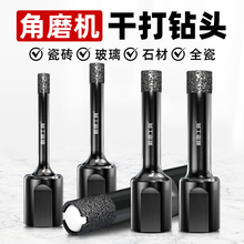 角磨机开孔器磨光机钻头瓷砖打孔玻璃大理石材干打全瓷砖专用6mm
