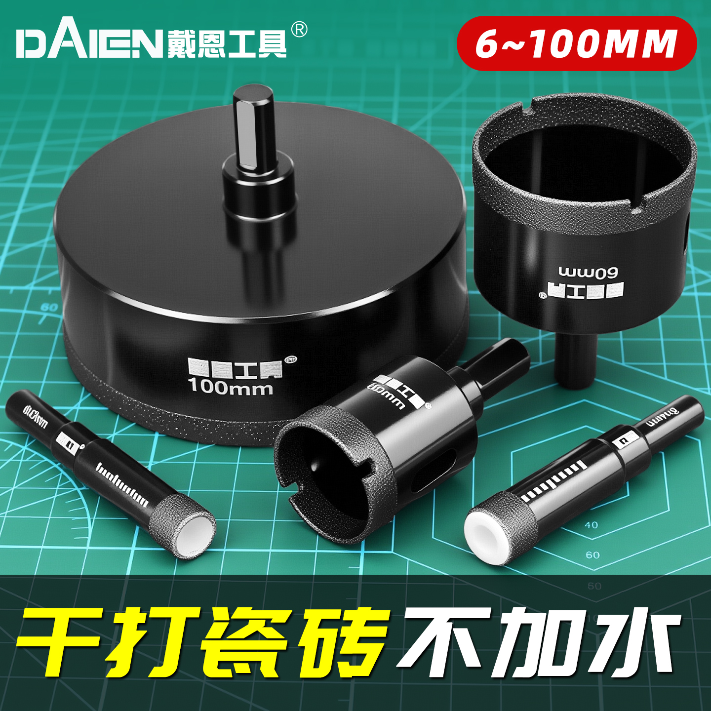 【干打不加水】全瓷砖石材开孔器