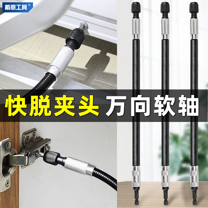 金属万向软轴多功能拐弯电动螺丝刀拐角器电钻批头套筒加长连接杆