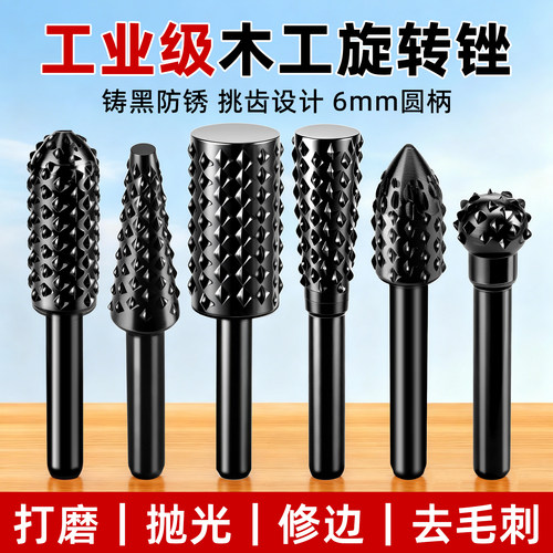 【磨削更快】木工旋转锉