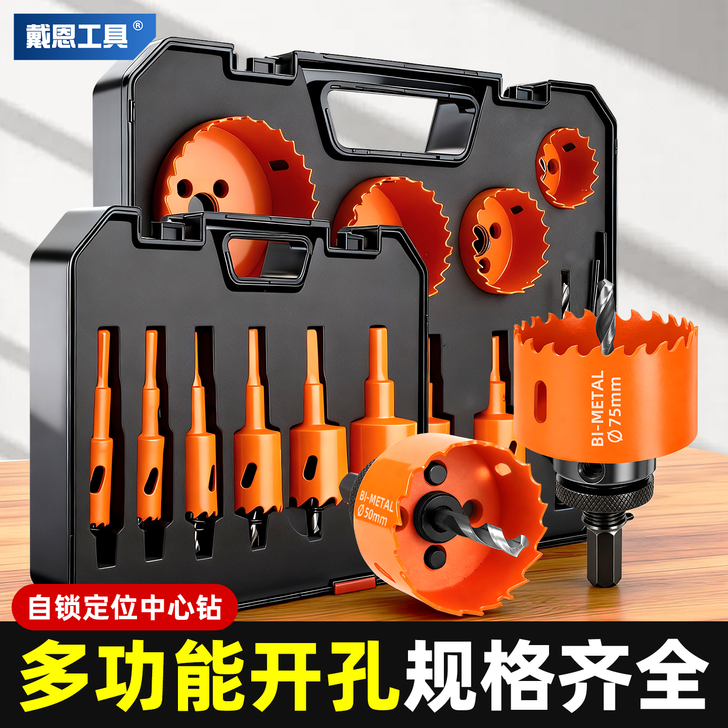 木工开孔器套装木头木板开孔钻头全套石膏板筒灯塑料铁皮钻孔神器