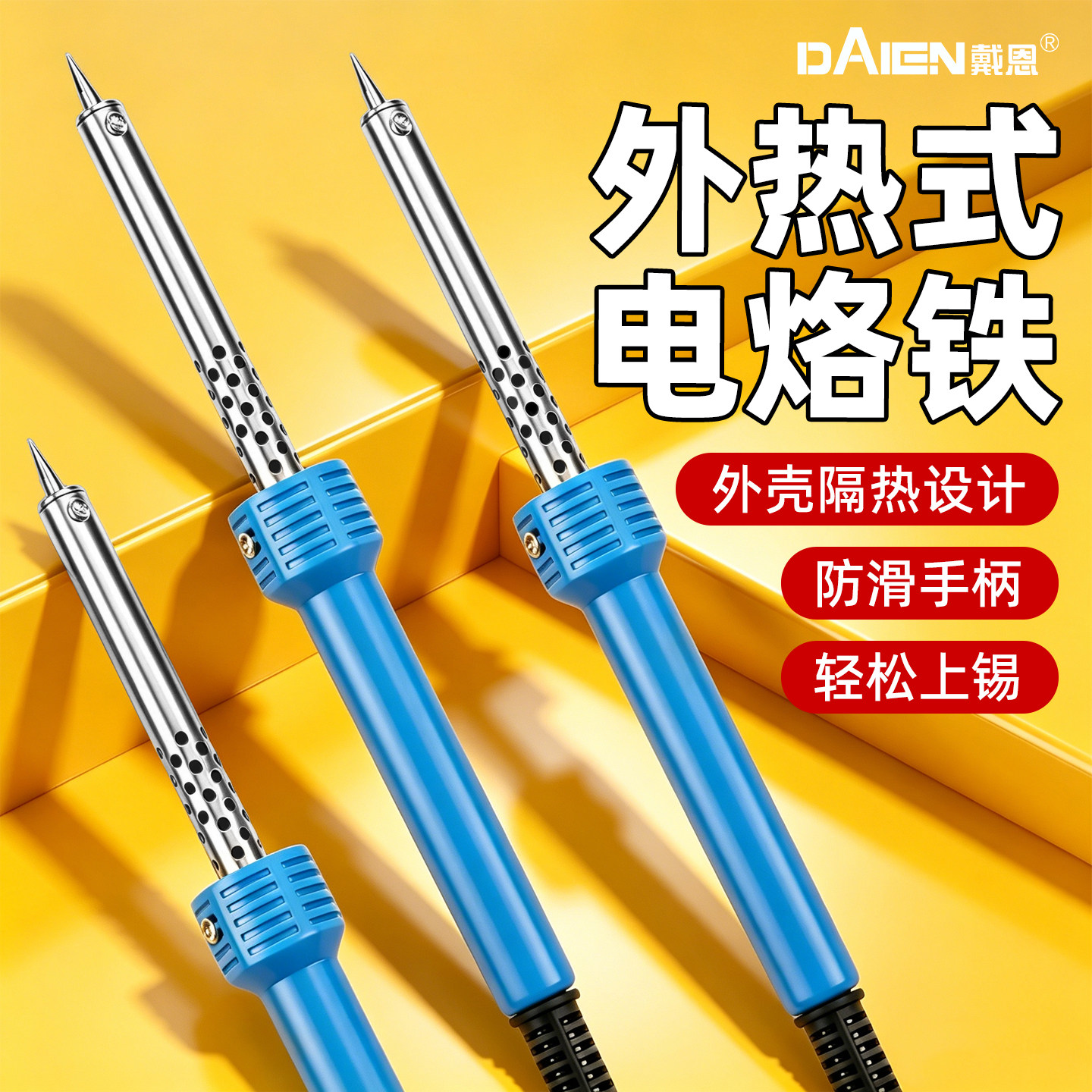 电烙铁家用小型洛铁焊锡枪神器电焊笔焊接工具维修专用大功率套装