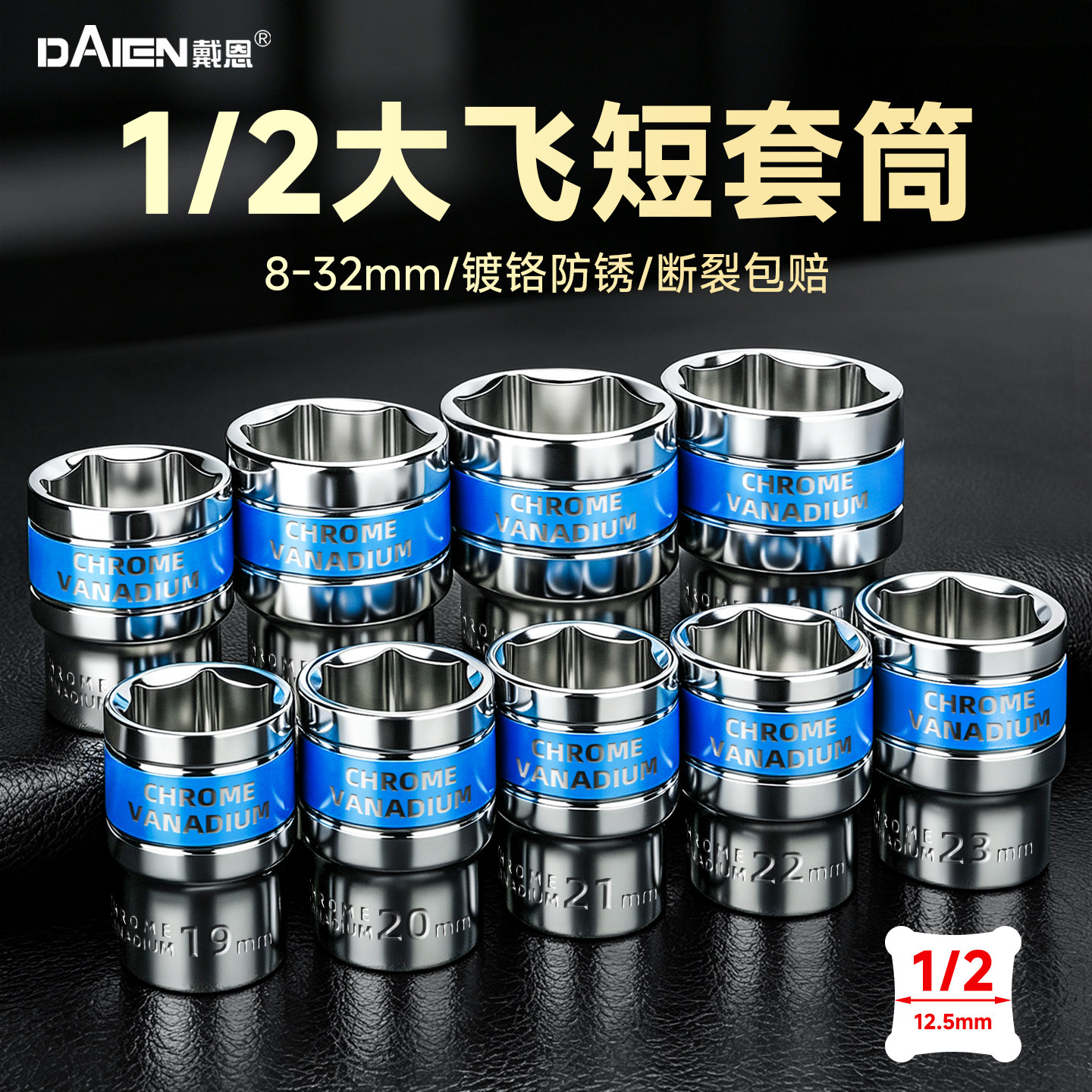 电动扳手套筒头1/2大飞外六角螺母组合套装套头风炮专用32mm全套