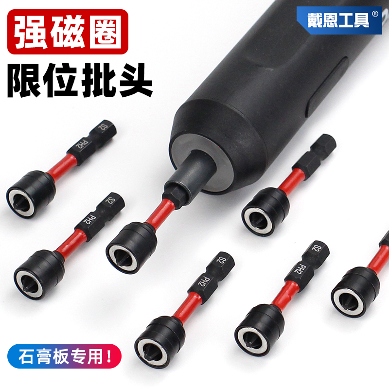 【石膏板专用】强磁圈定位十字批