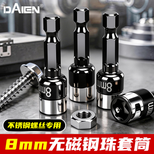 燕尾螺丝套筒电钻自攻螺丝六角柄批头内六角钻尾丝无磁套筒头披头