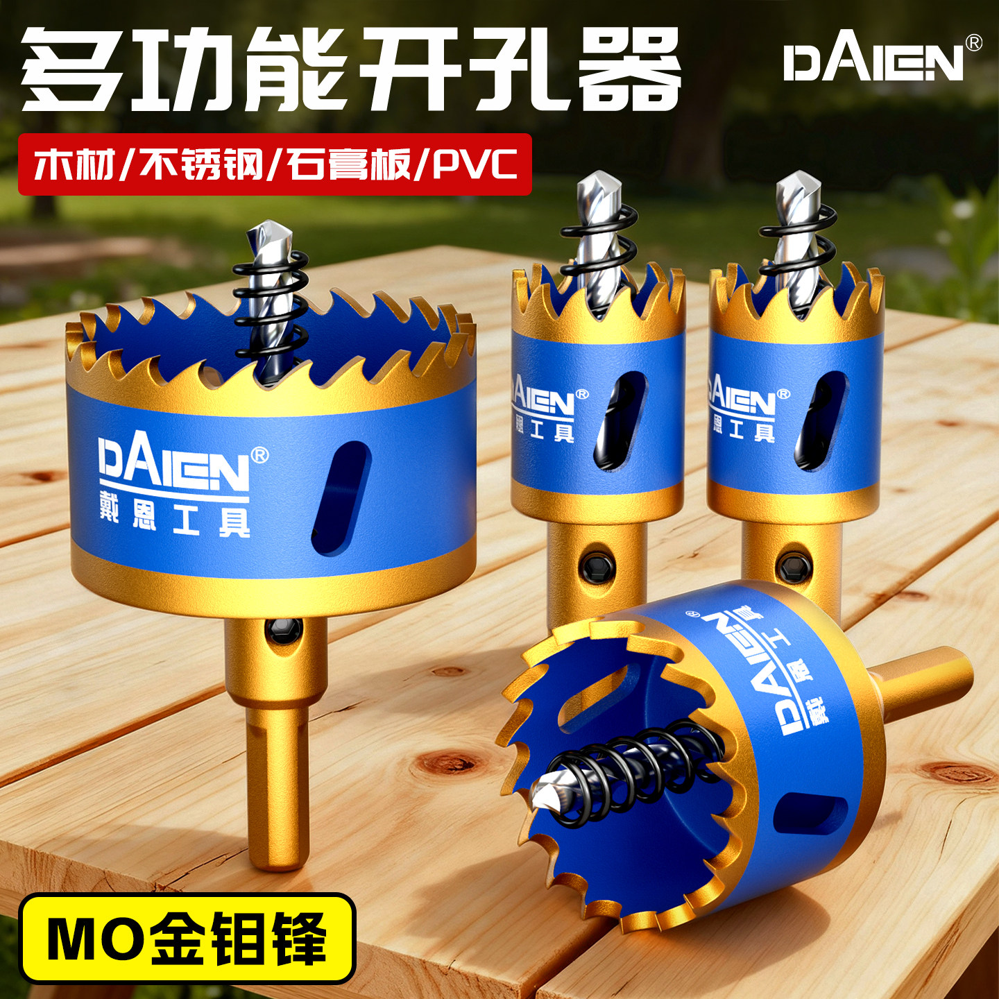 木工开孔器金属开孔器钻头木材塑料石膏板多功能75筒灯专用手电钻,五金/工具,扩孔钻,淘宝优惠券,粉丝福利购,淘宝优惠卷