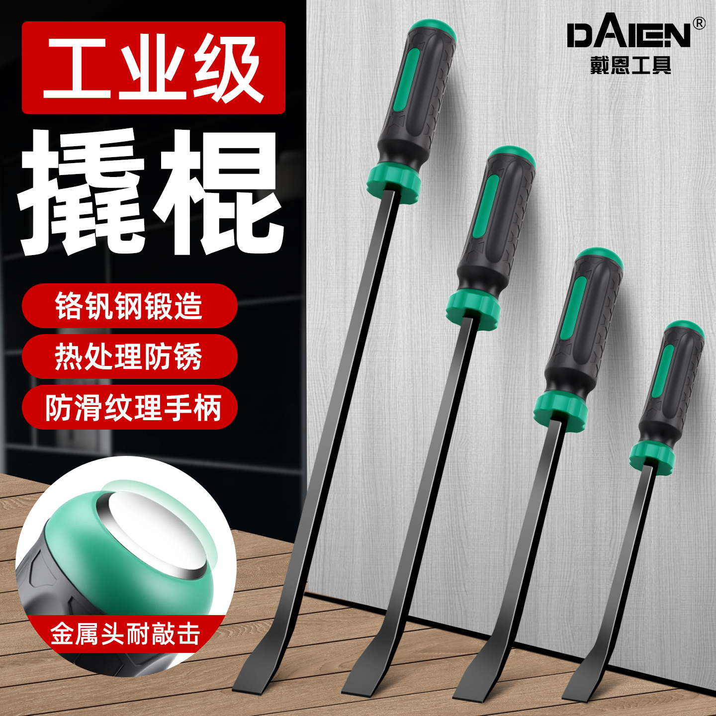 木工专用撬棍撬棒轮胎拆装工具