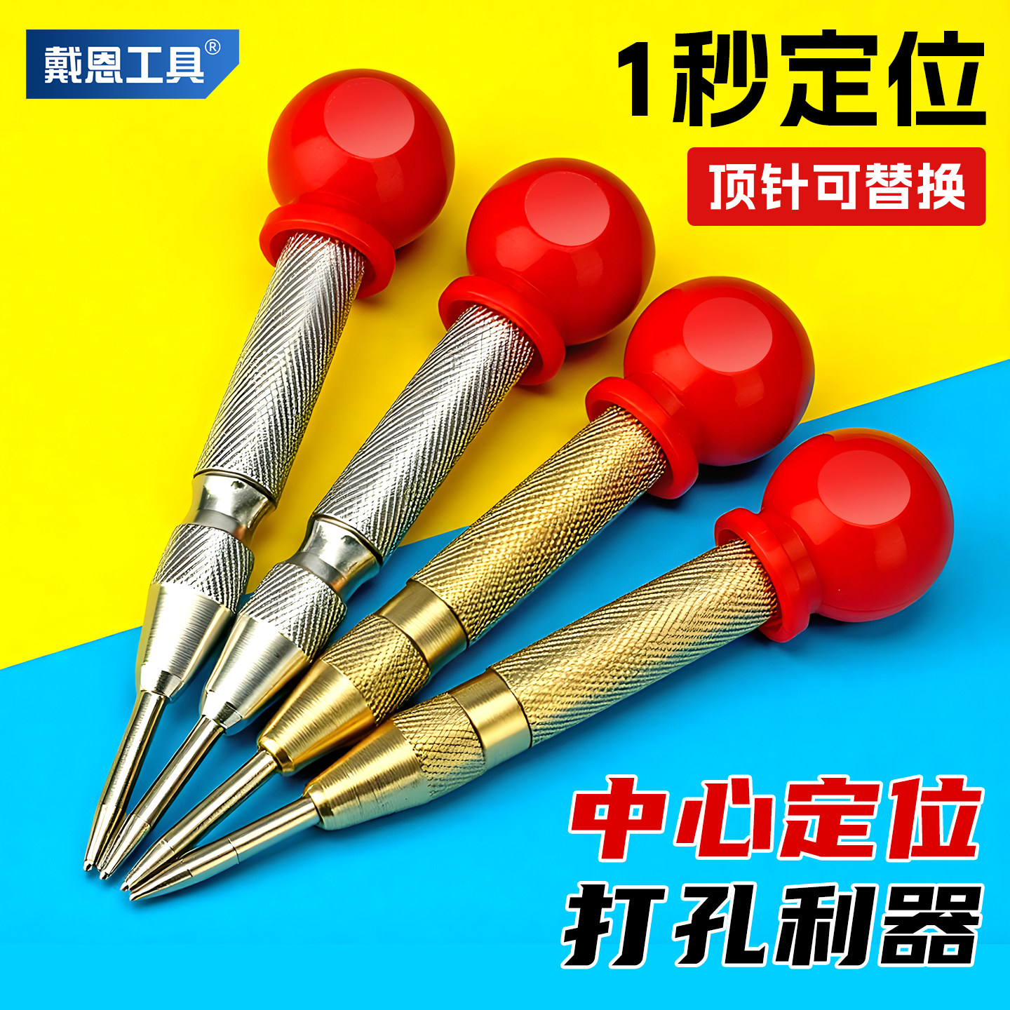 自动高硬度中心冲钻孔定位打孔冲子打点器钻孔弹簧定点器钳工冲钉